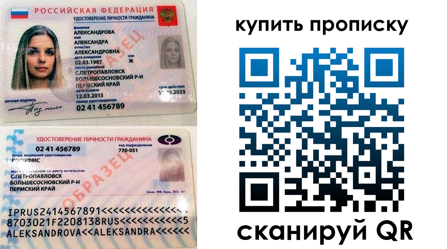 прописка регистрация в Пятигорске