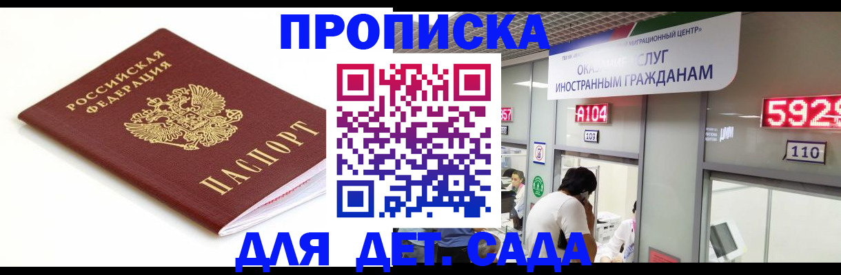 временная регистрация собственник в Пятигорске