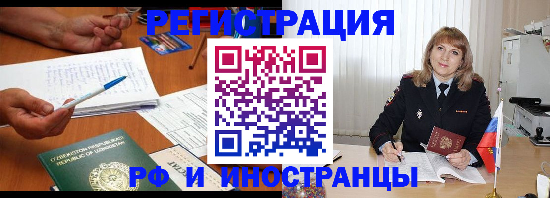 прописка для военкомата в Пятигорске